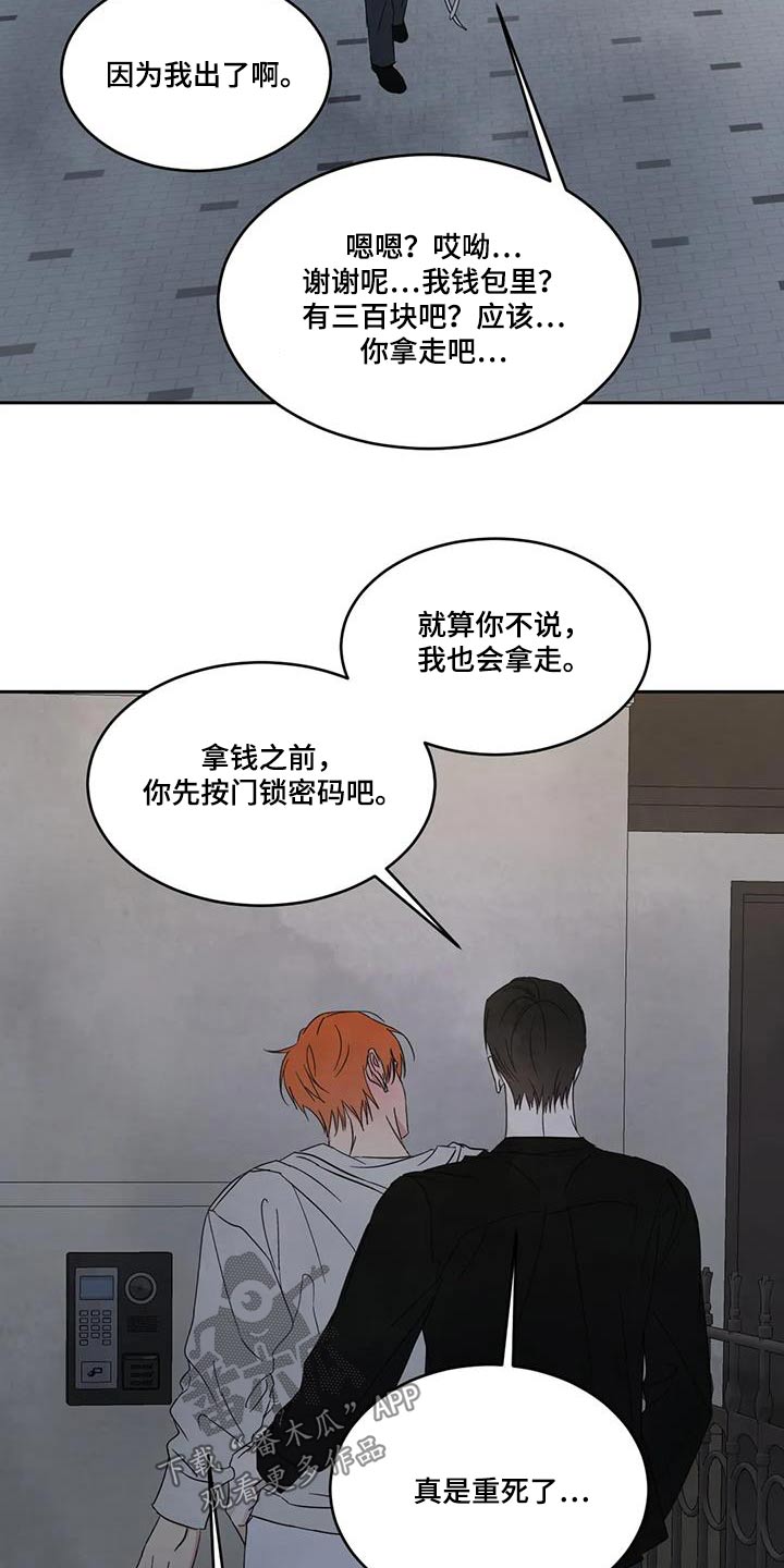 第182章：【第二季】回家20