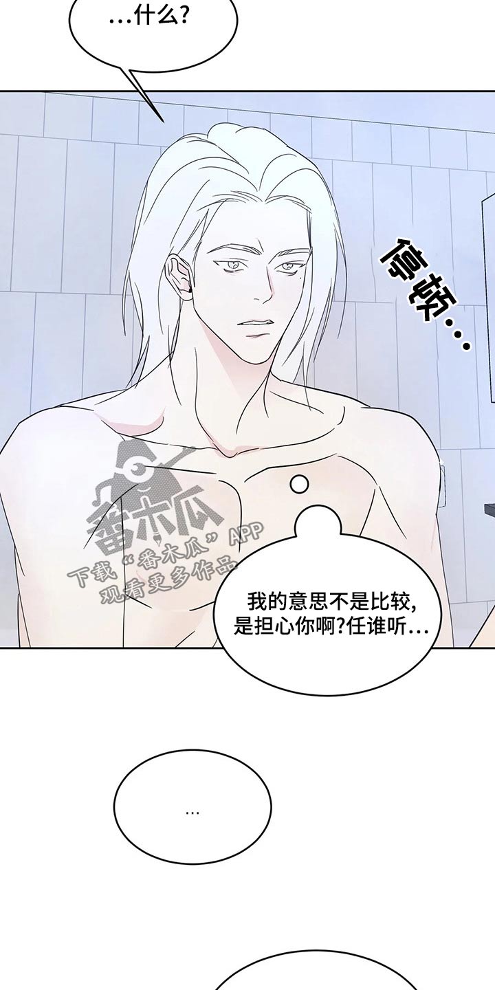 第107章：【第二季】我帮你14