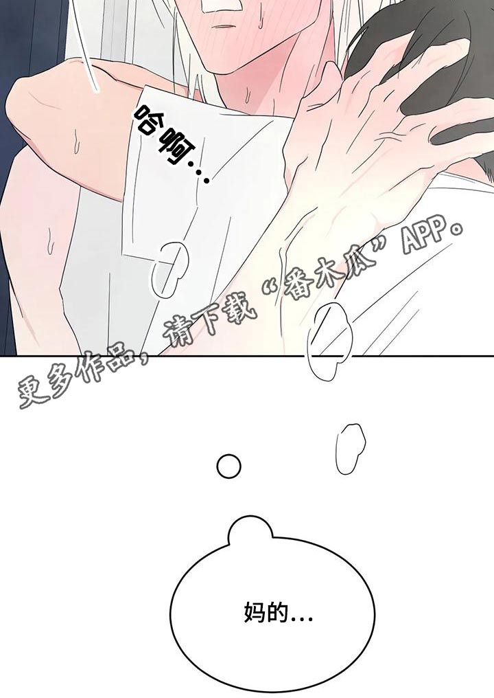 第111章：【第二季】误会21