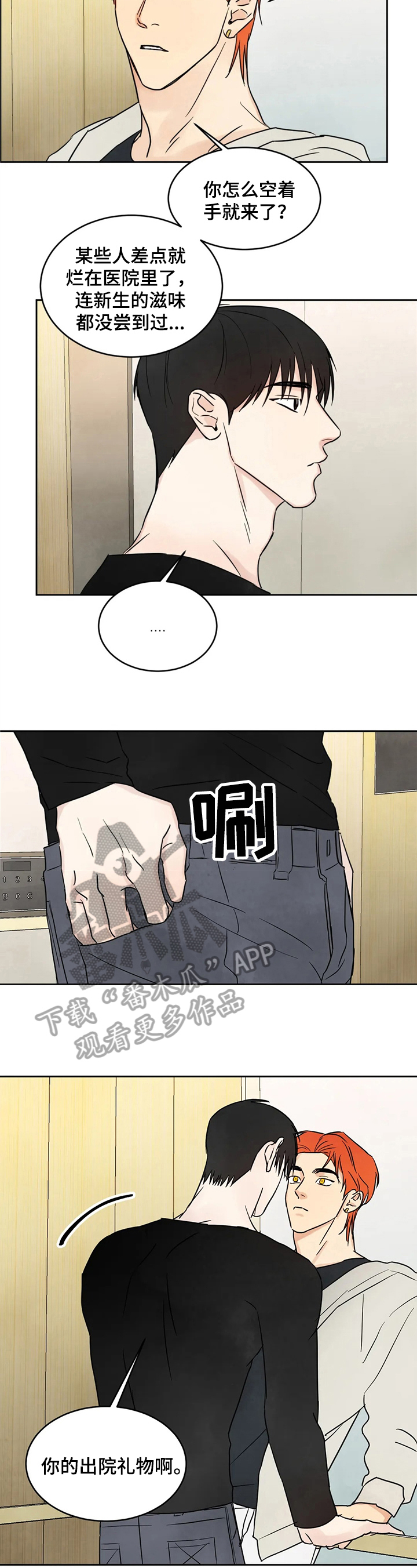 第9章：着急1