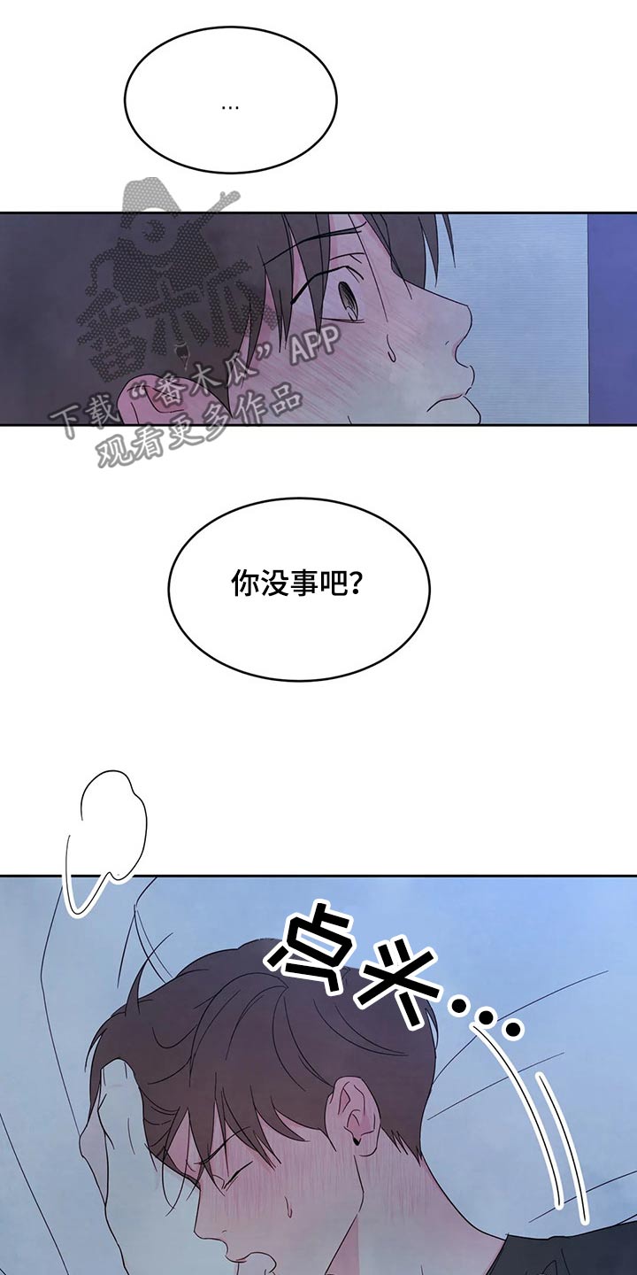 第93章：【第二季】轻轻8