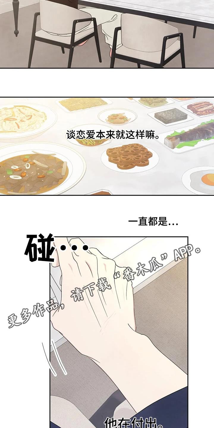 第189章：【第二季】本来就是16