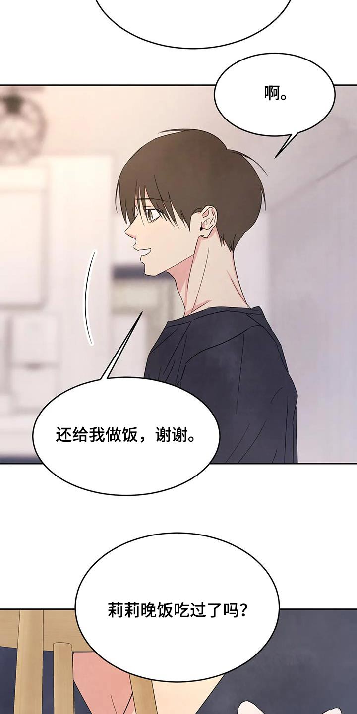 第129章：【第二季】扯平8