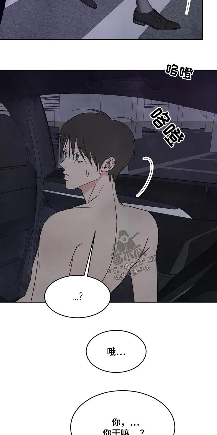 第140章：【第二季】淋湿21