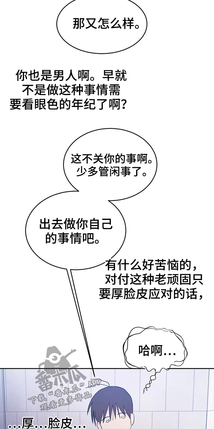 第79章：【第二季】厚脸皮4