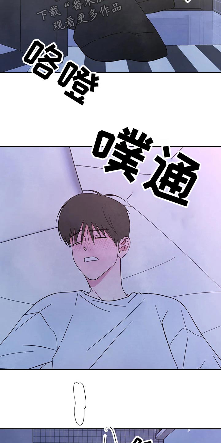 第84章：【第二季】虚脱11