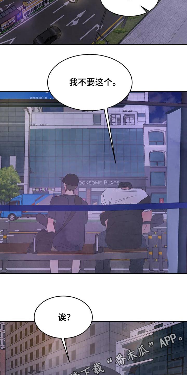 第121章：【第二季】请求30