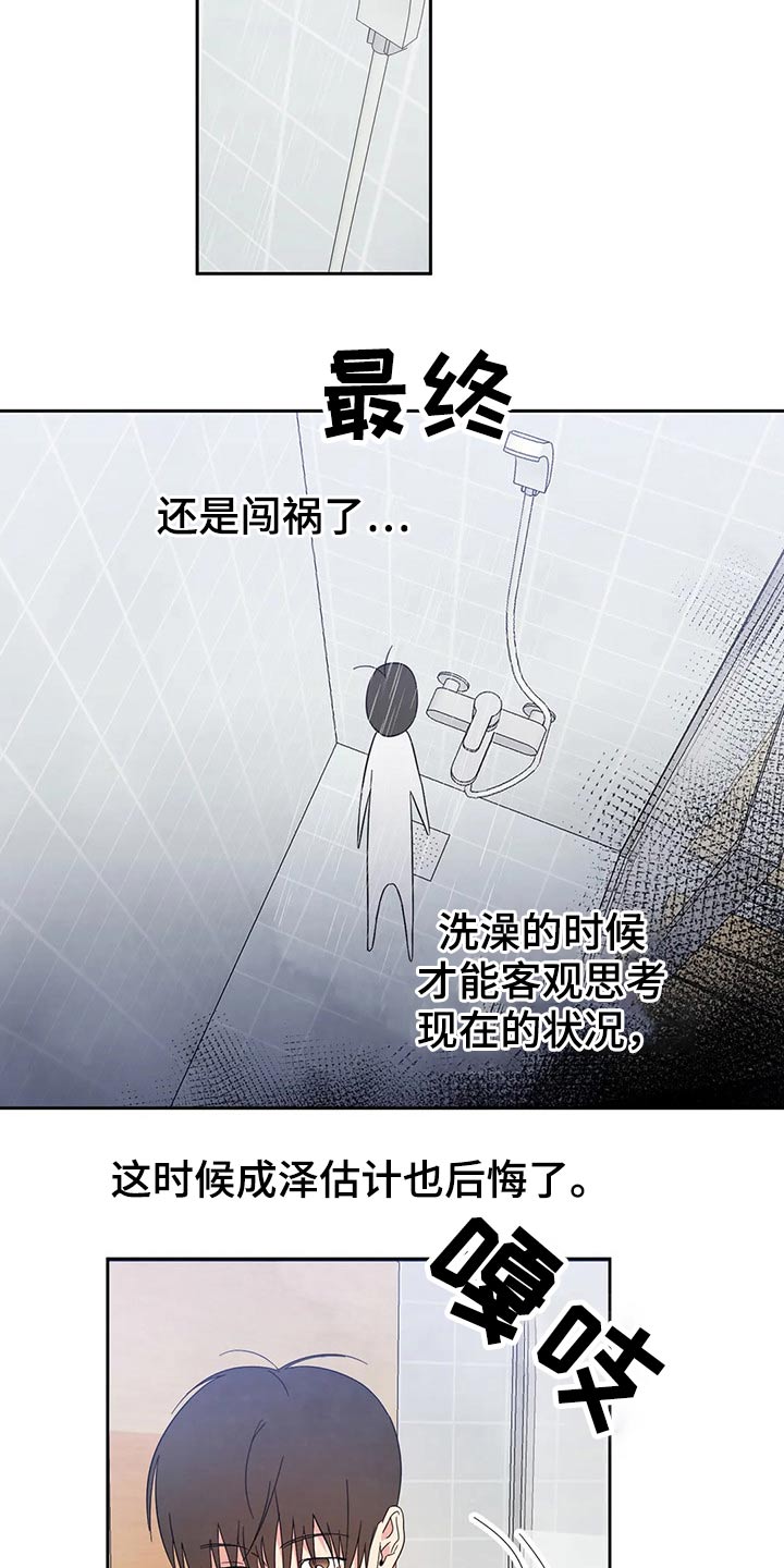 第74章：【第二季】气味6