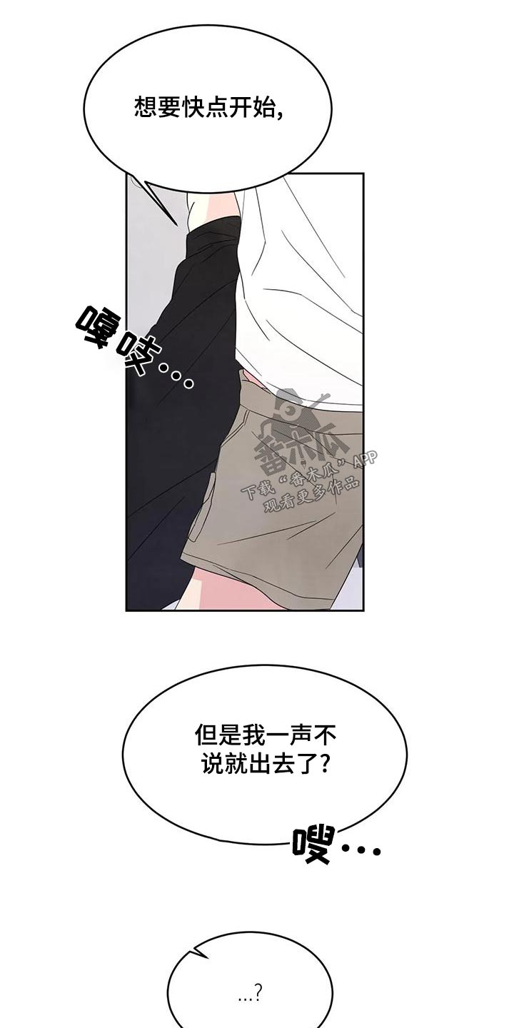 第112章：【第二季】很多事22