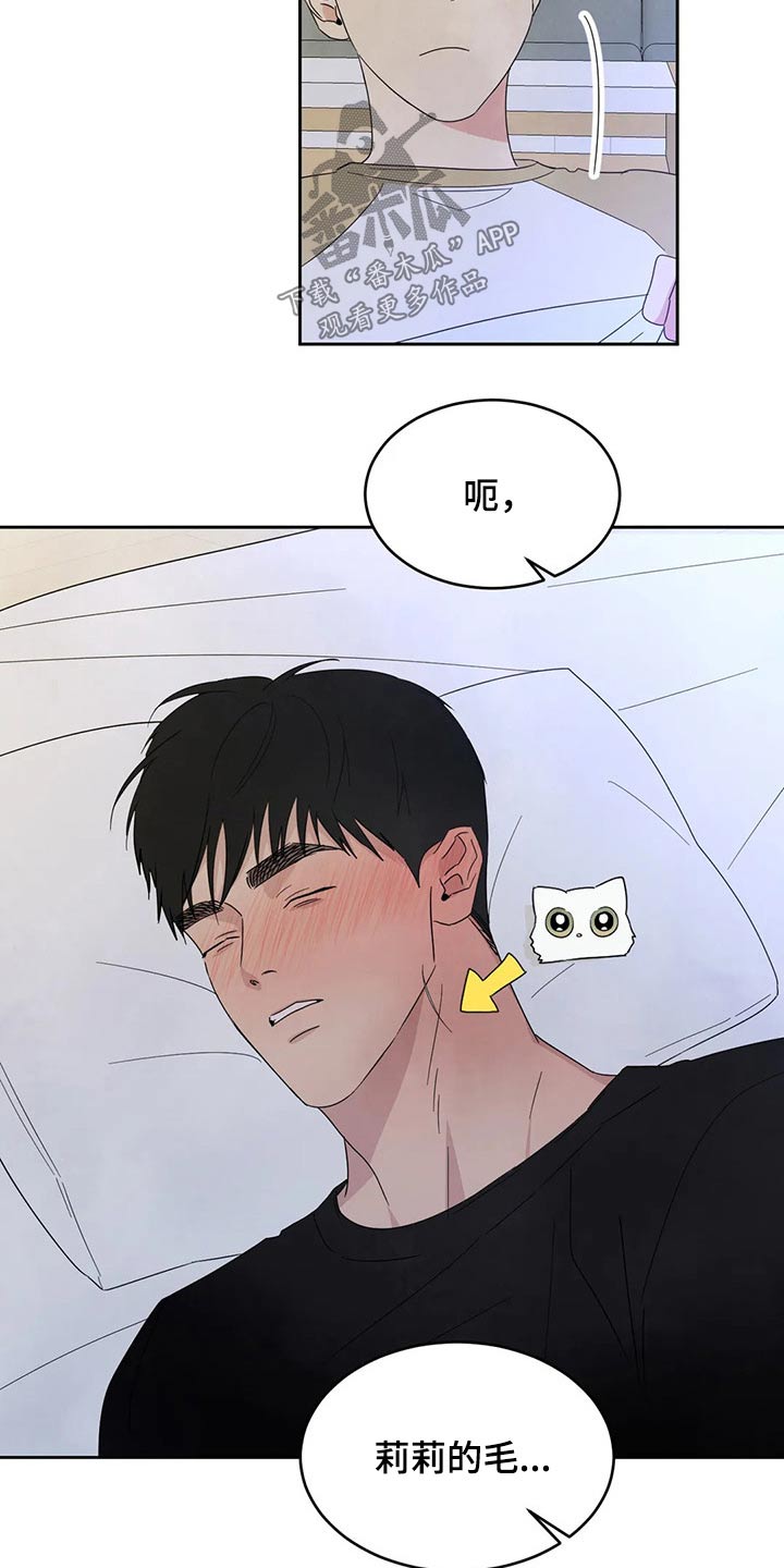 第68章：【第二季】喝醉酒22