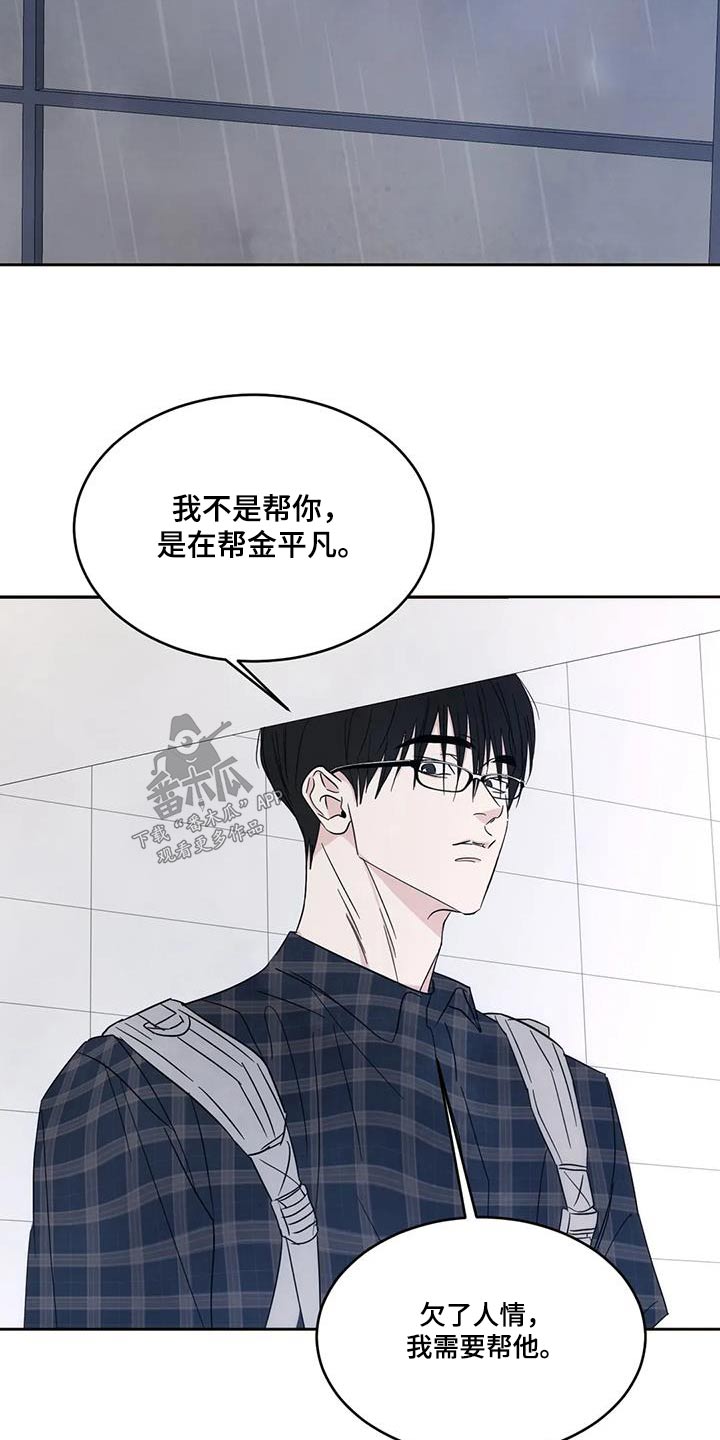 第148章：【第二季】人情14