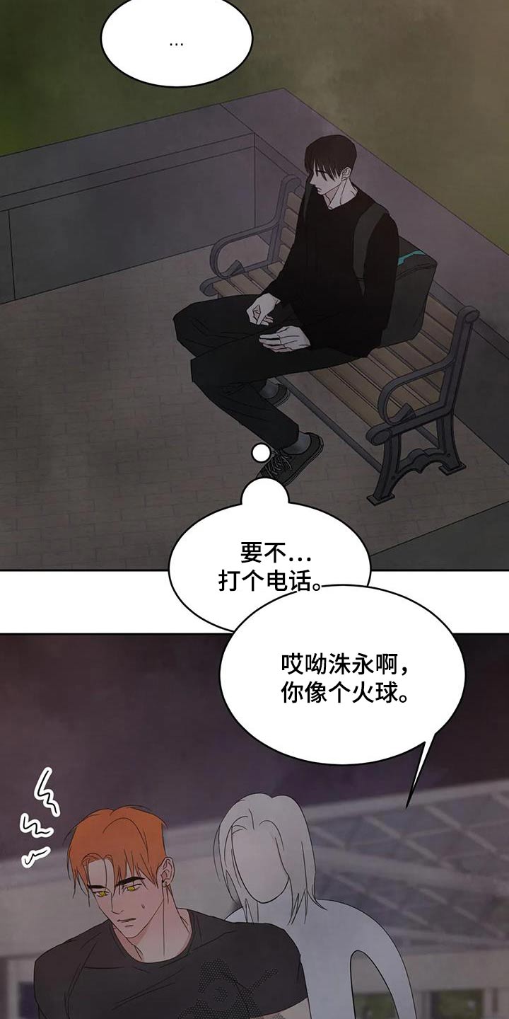 第187章：【第二季】为什么生气14