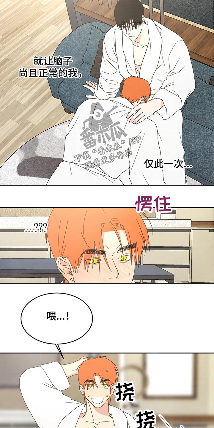 第49章：理智2