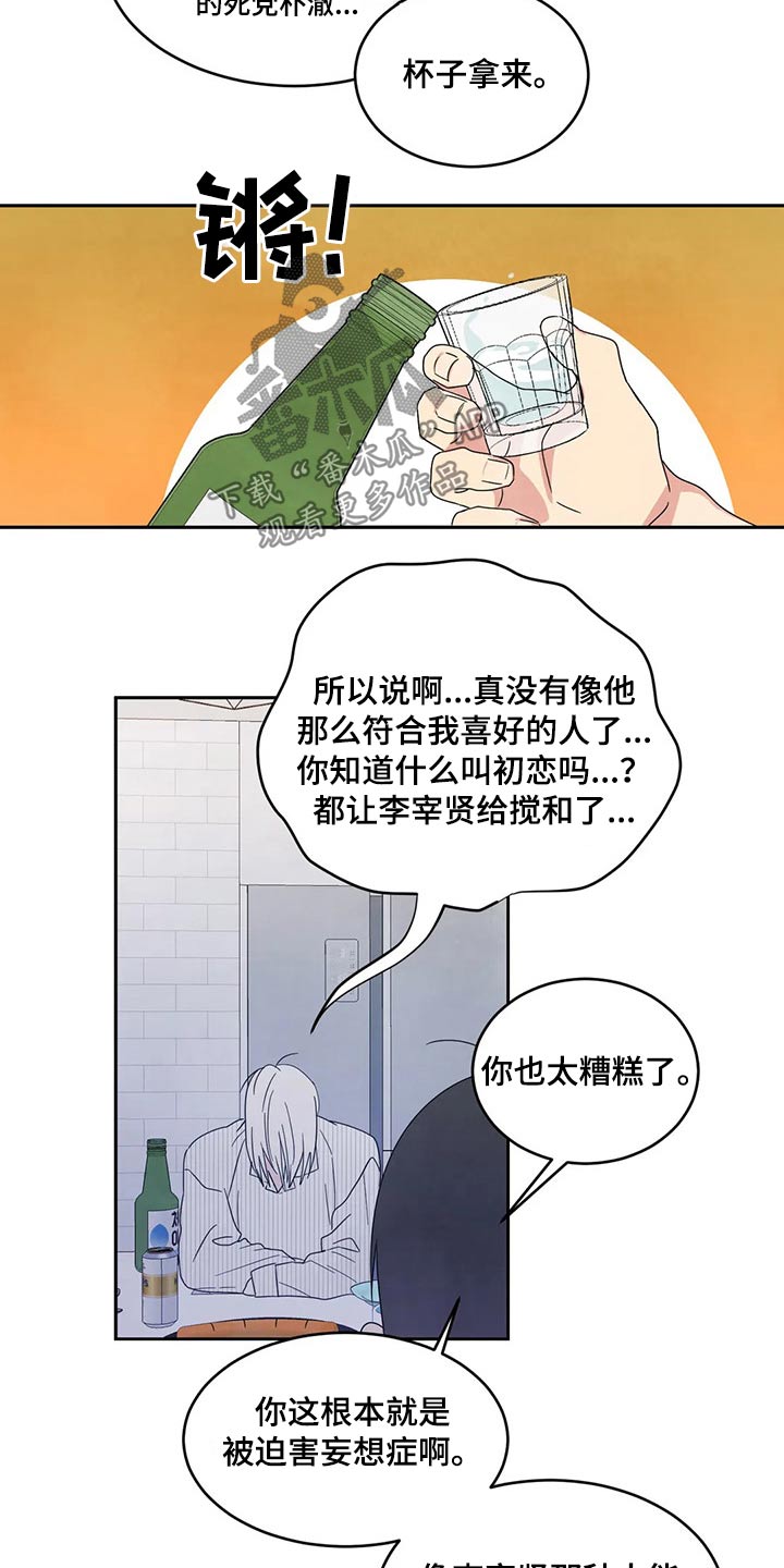第58章：喝醉16