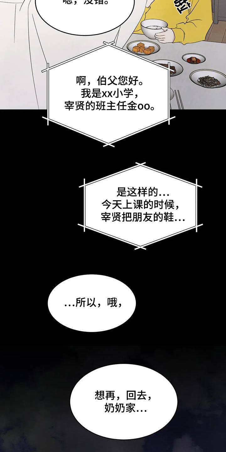 第165章：【第二季】不需要解释17