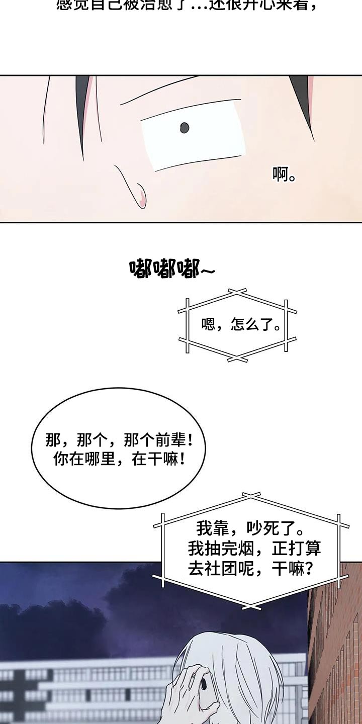 第135章：【第二季】箱子29