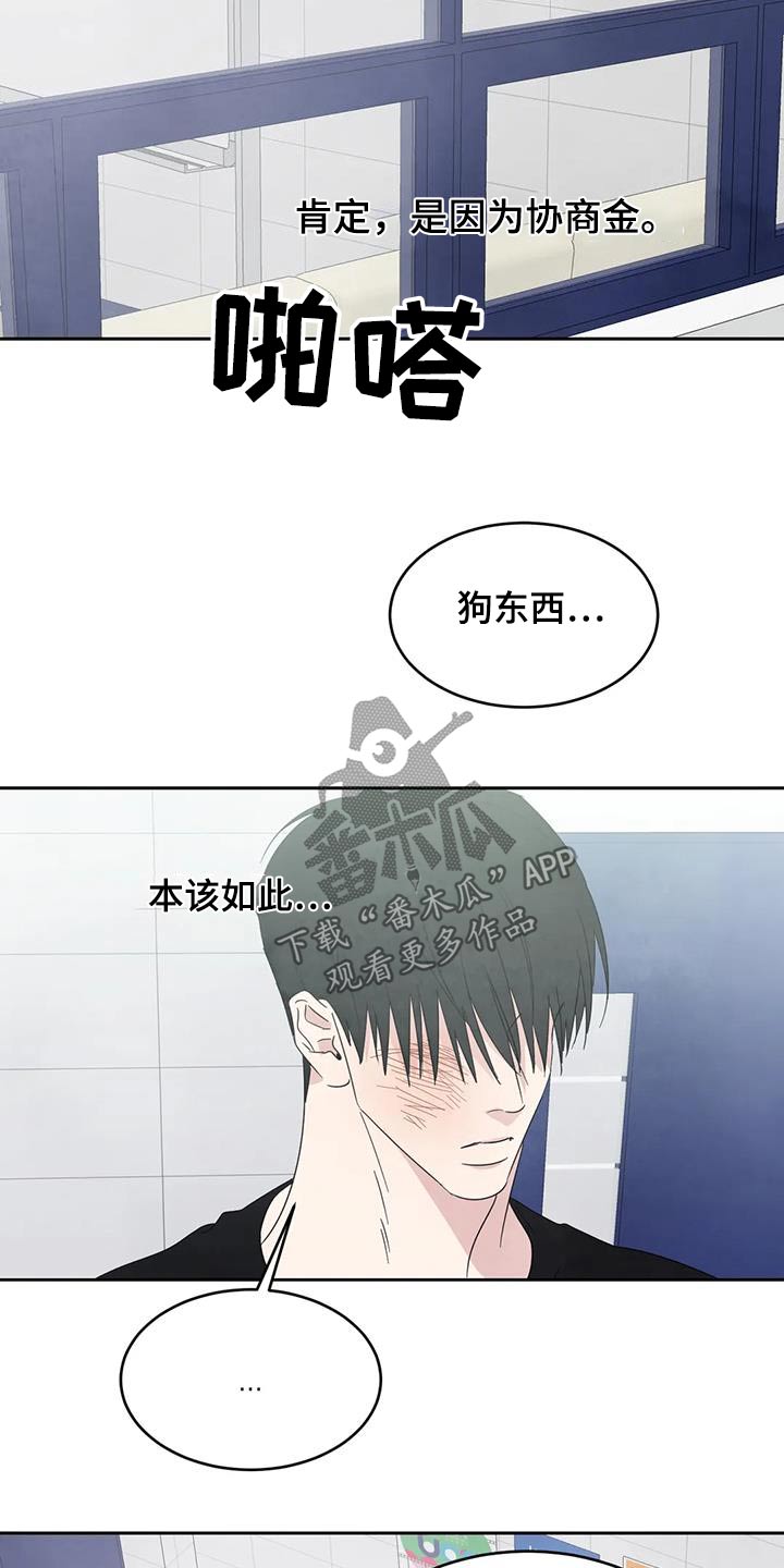 第187章：【第二季】为什么生气6