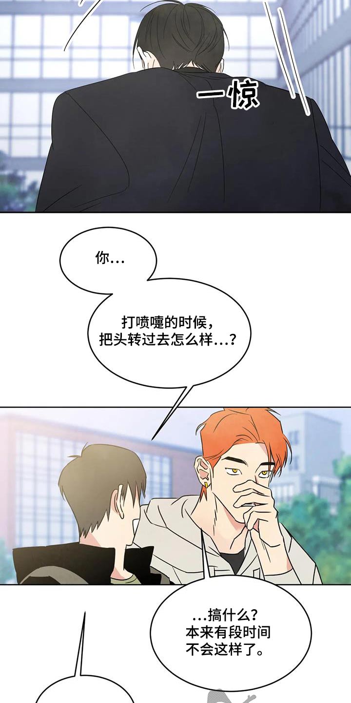 第179章：【第二季】难受5