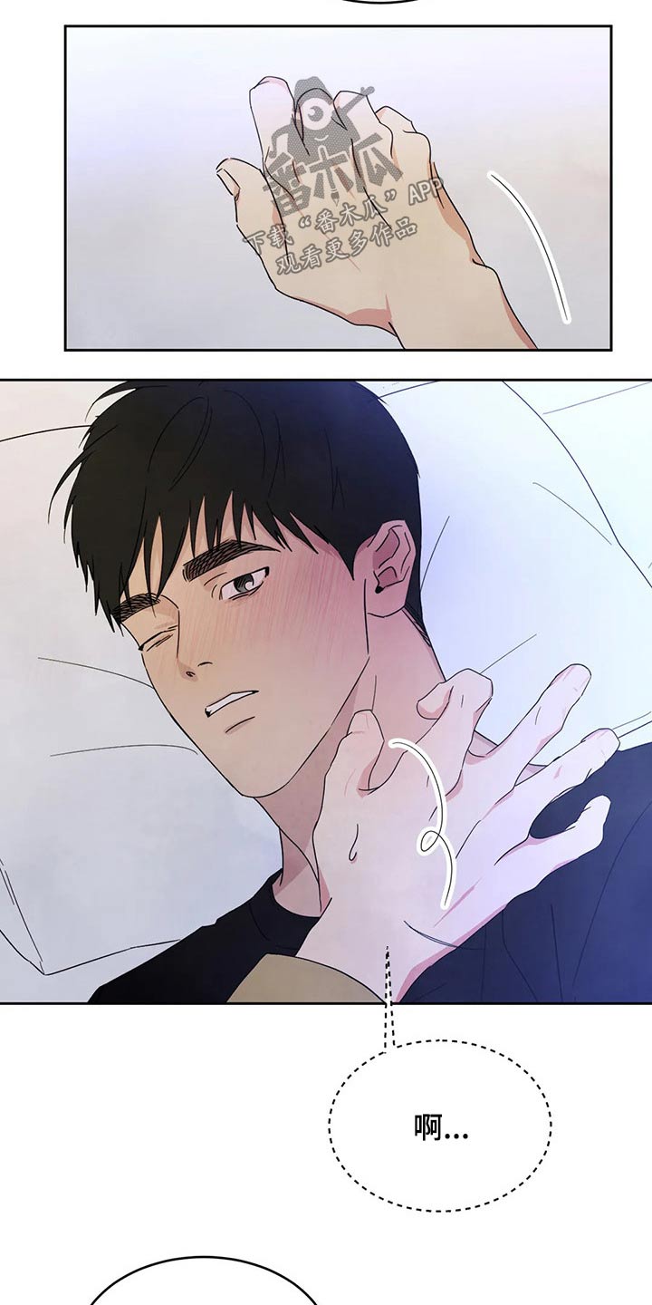 第68章：【第二季】喝醉酒23