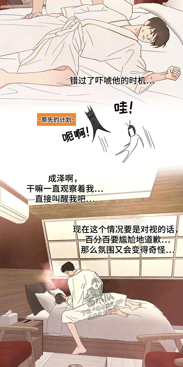 第122章：【第二季】吹干19