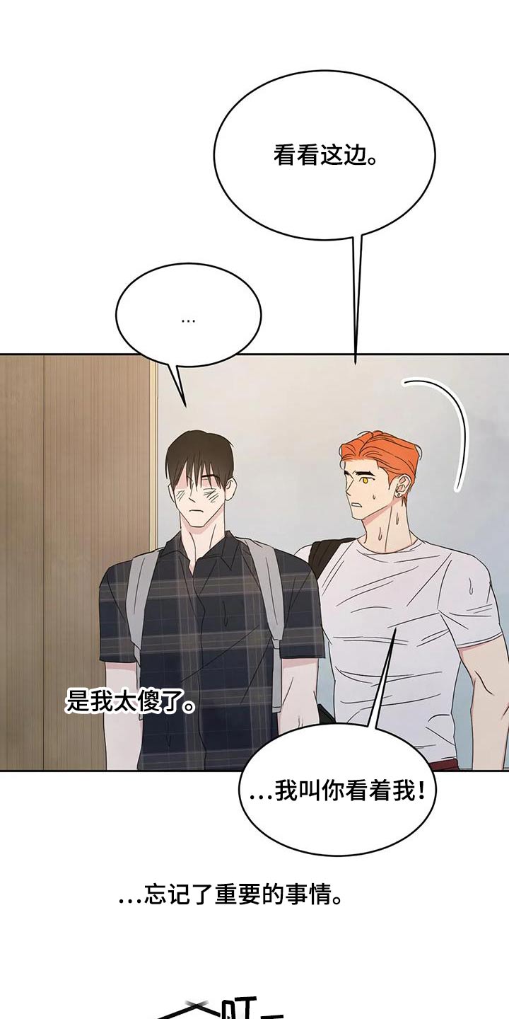 第194章：【第二季】身边22