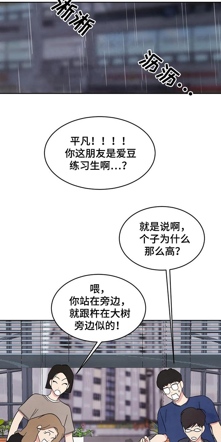第134章：【第二季】一起17