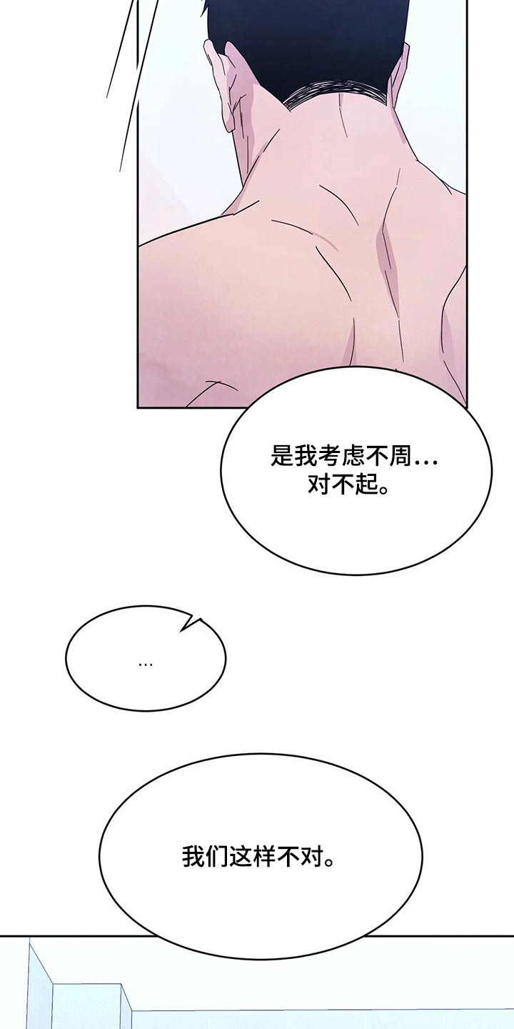 第89章：【第二季】零食5