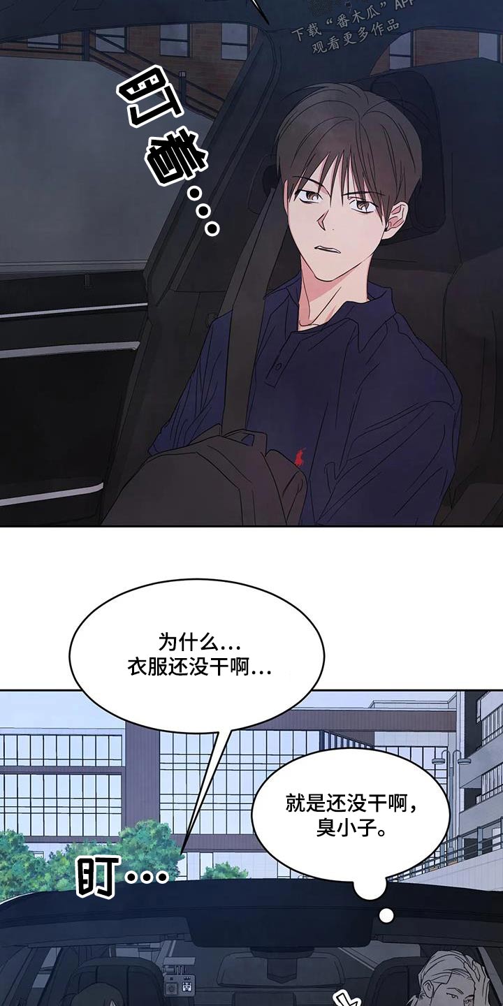 第143章：【第二季】还没结束8