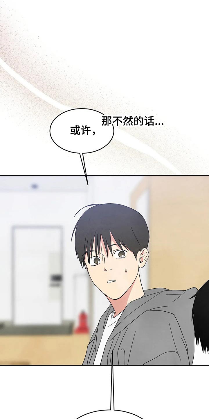第71章：【第二季】尴尬19