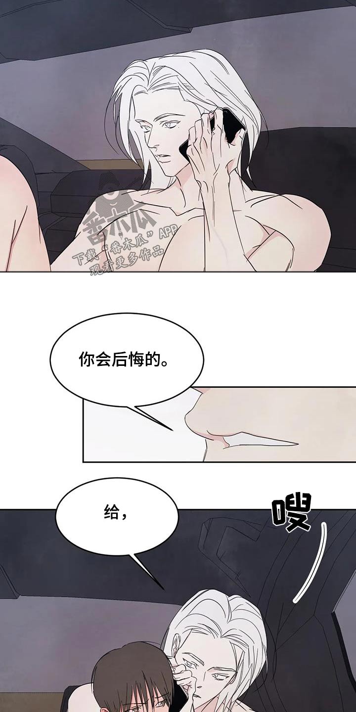 第142章：【第二季】电话24
