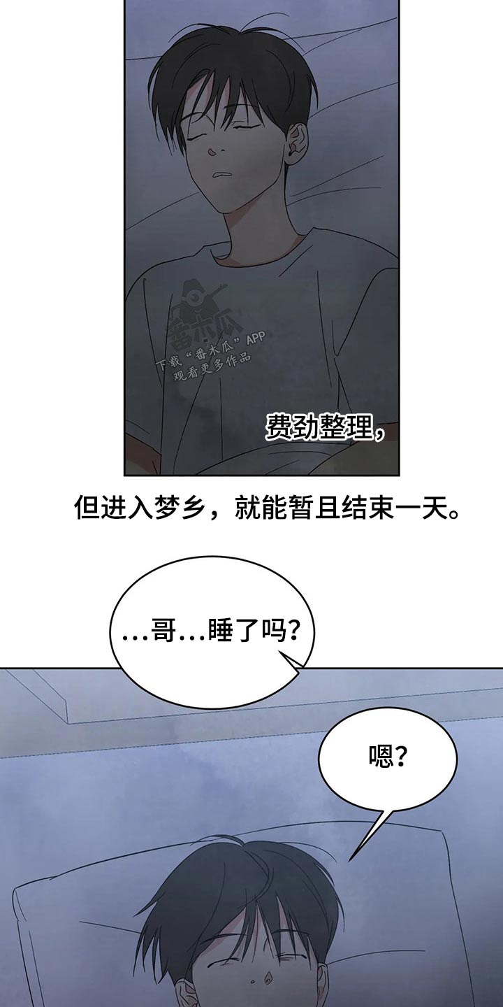 第74章：【第二季】气味13