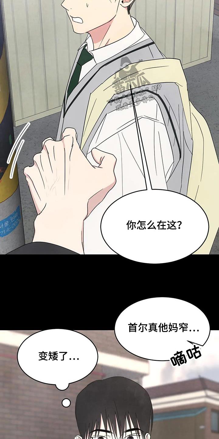 第169章：【第二季】粉丝19
