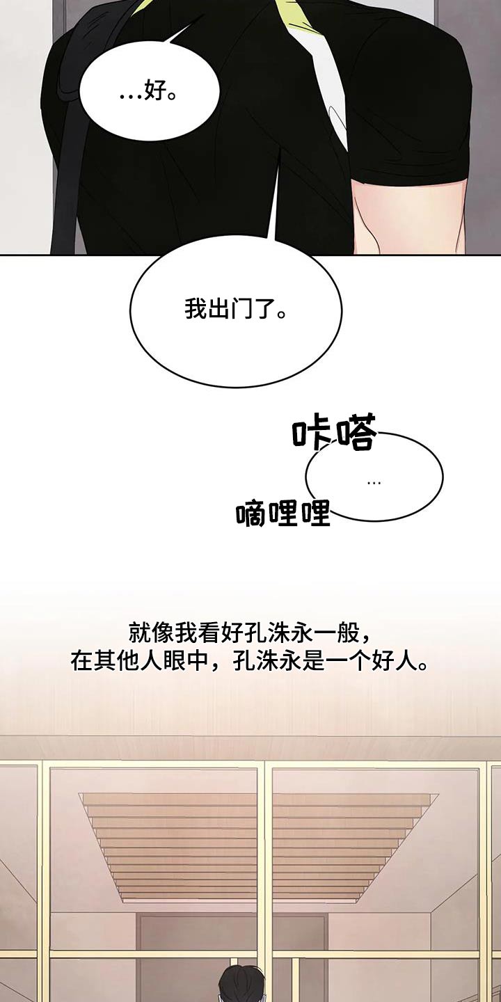 第193章：【第二季】约好吃饭24