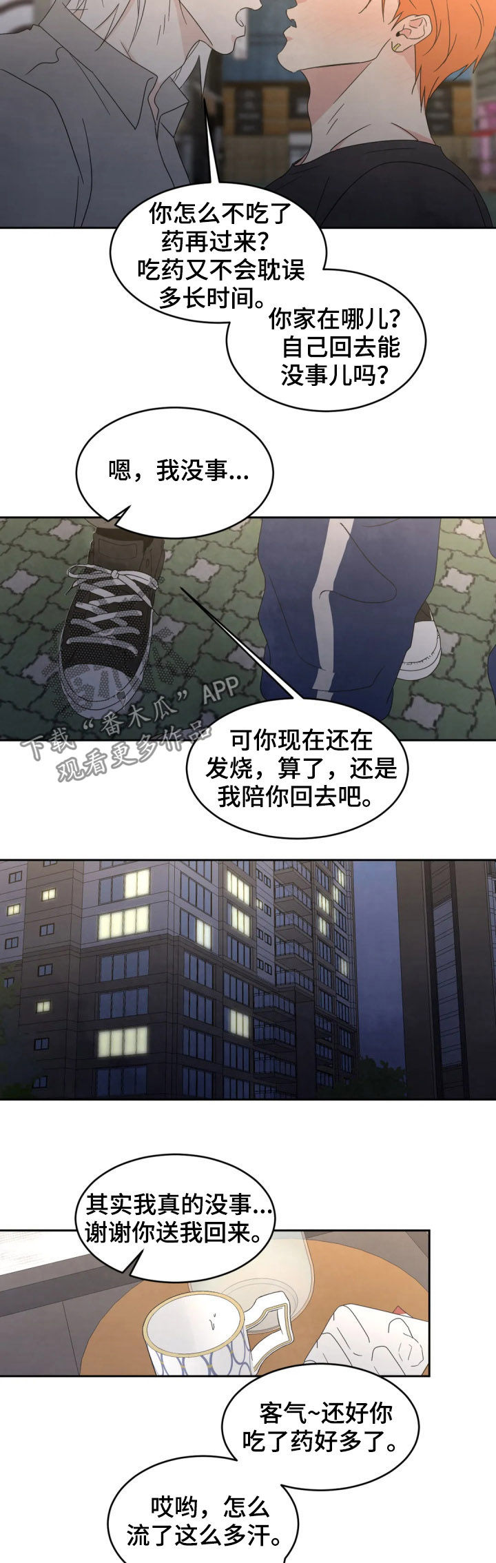 第36章：物归原主1