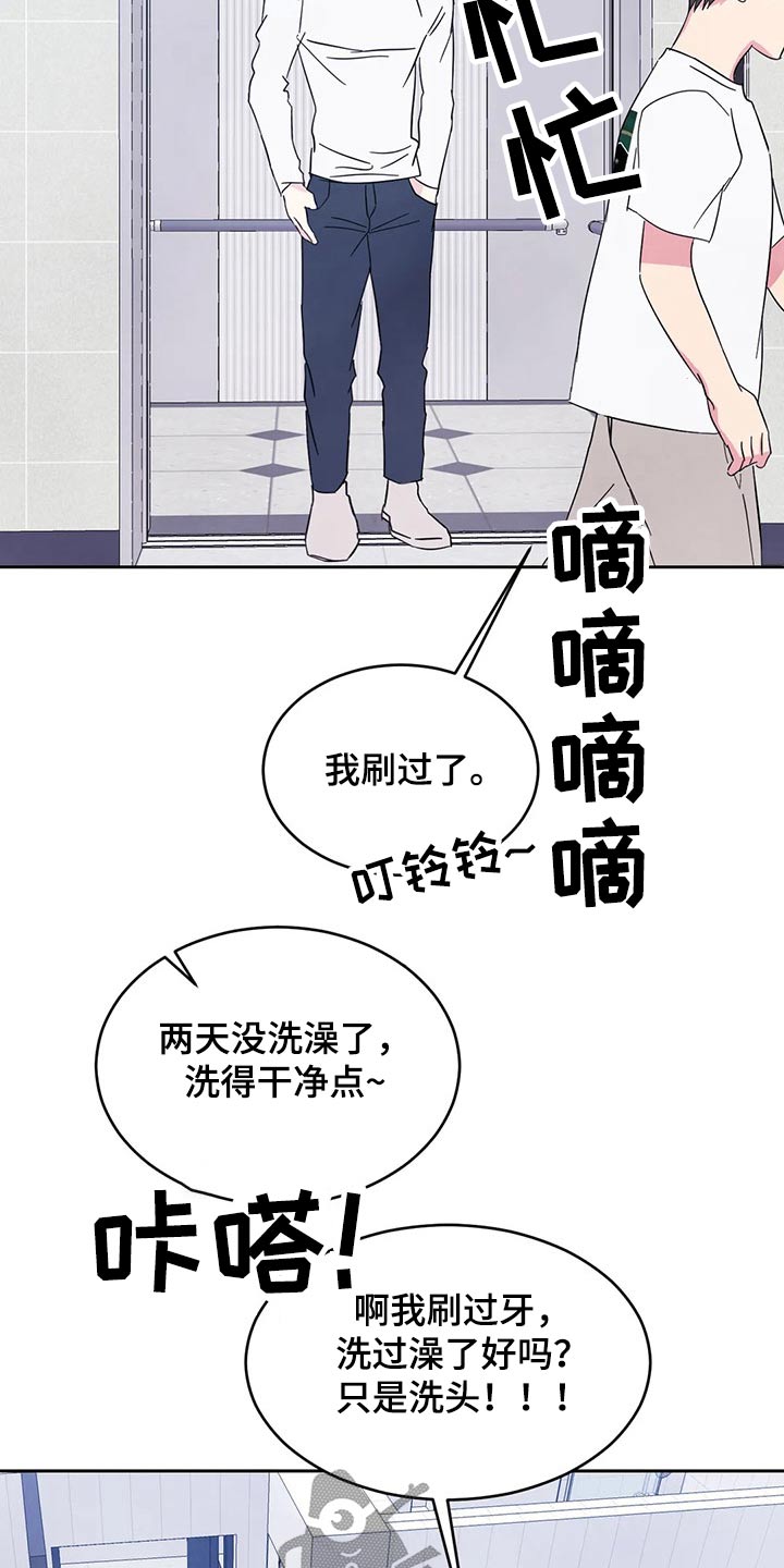 第78章：【第二季】尴尬15