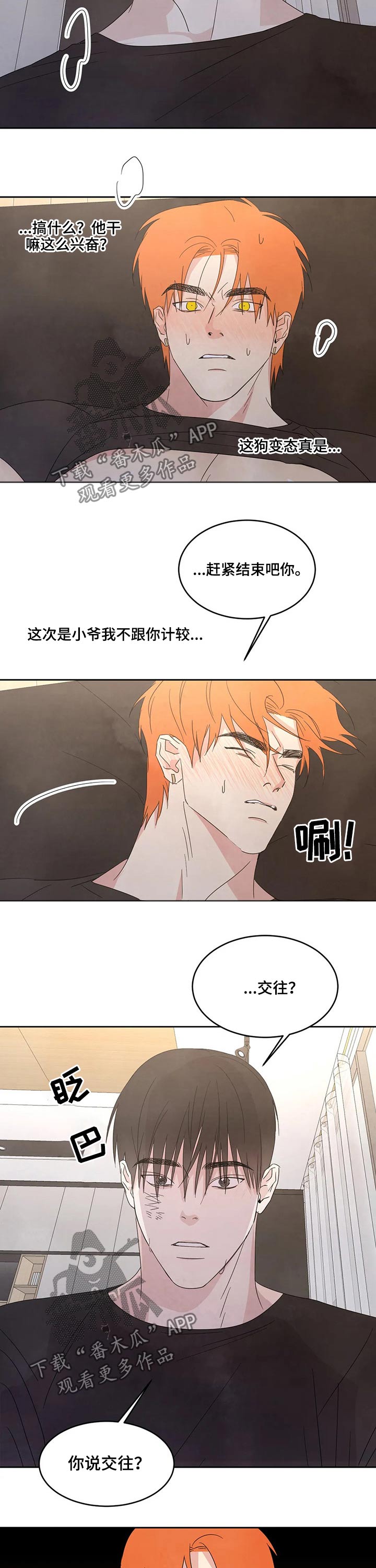 第44章：人渣6