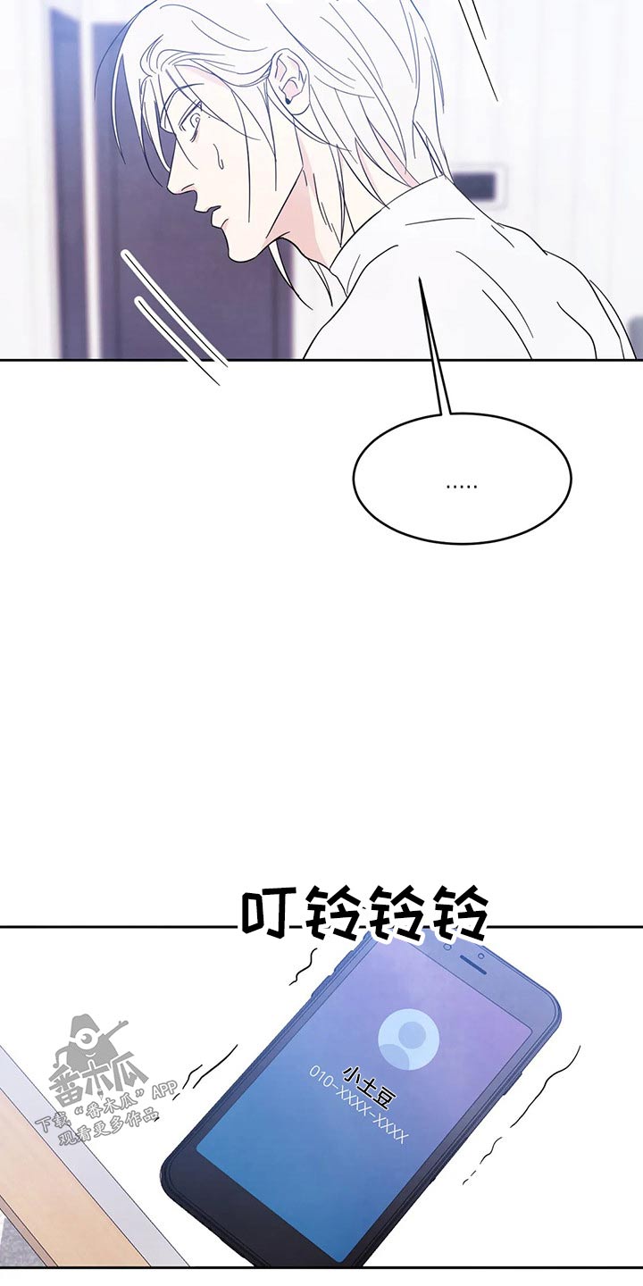 第76章：【第二季】真心19
