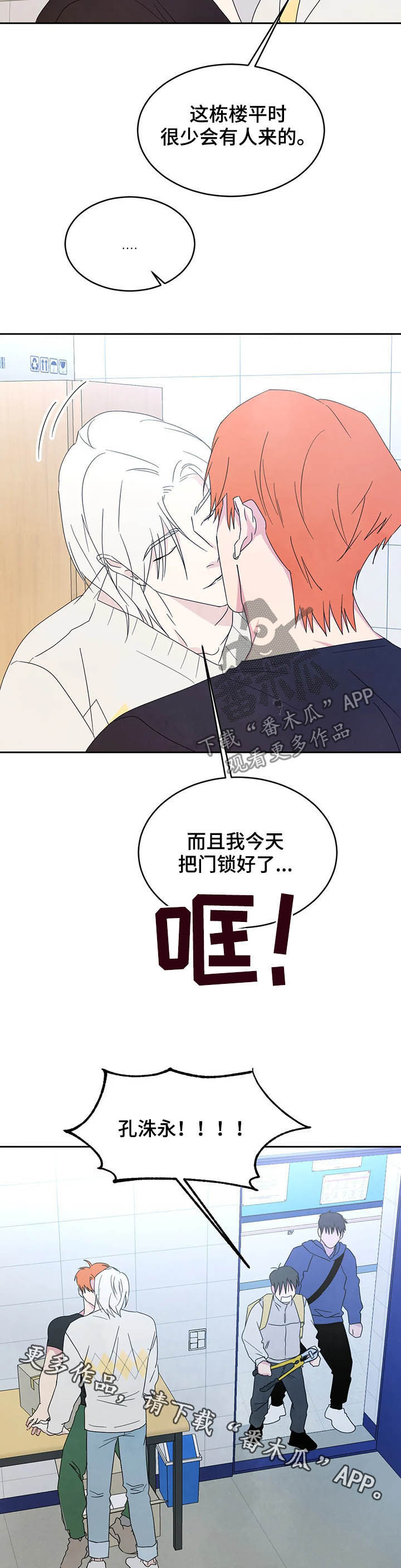 第38章：报答9