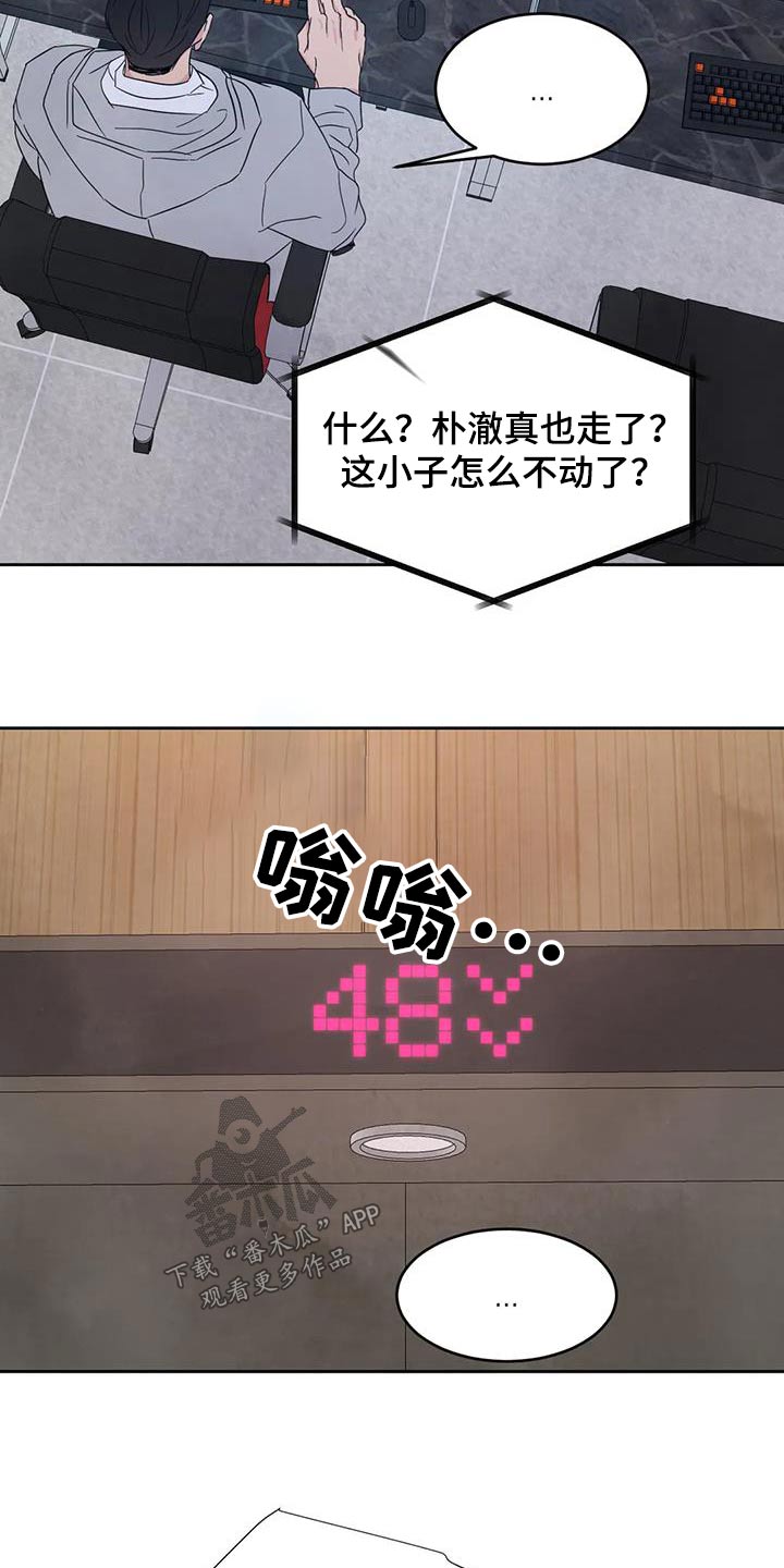 第177章：【第二季】着急14