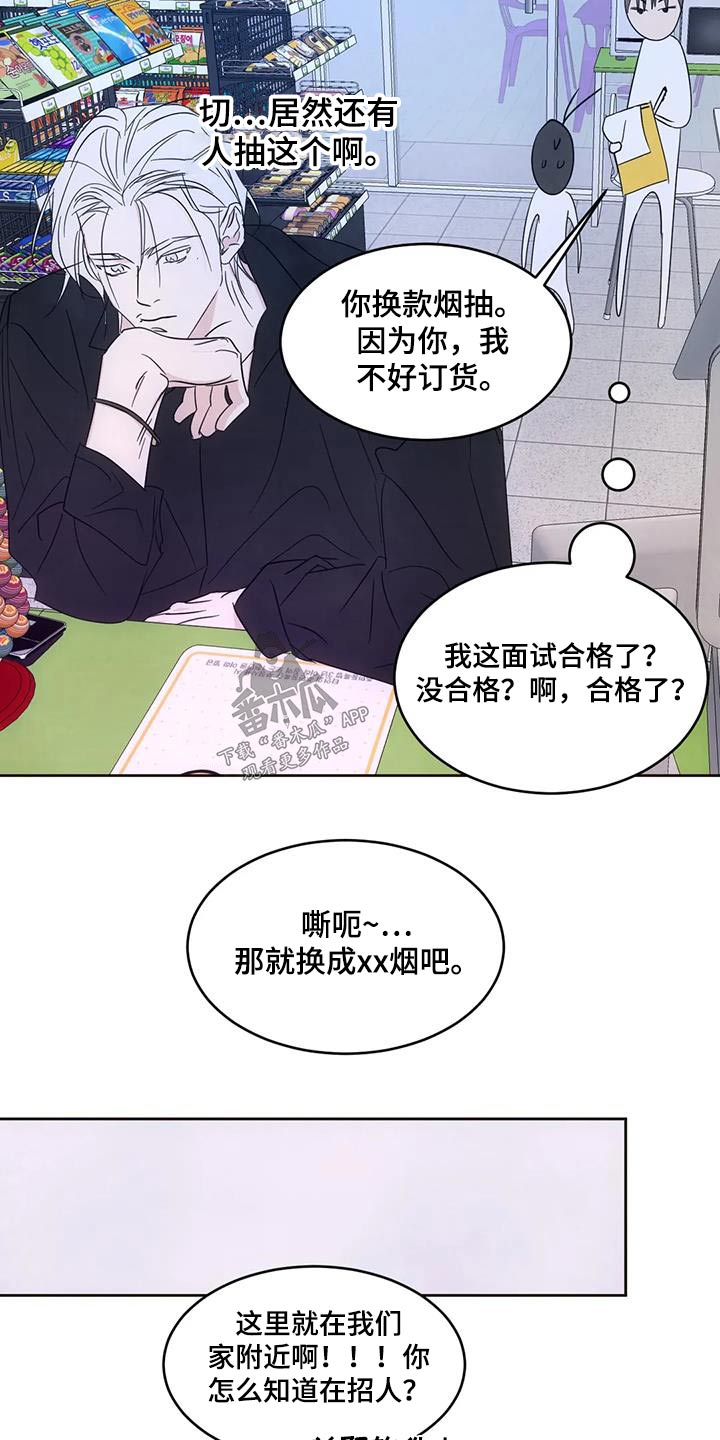 第147章：【第二季】玩笑5