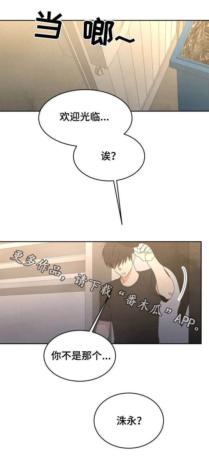 第35章：想得多9