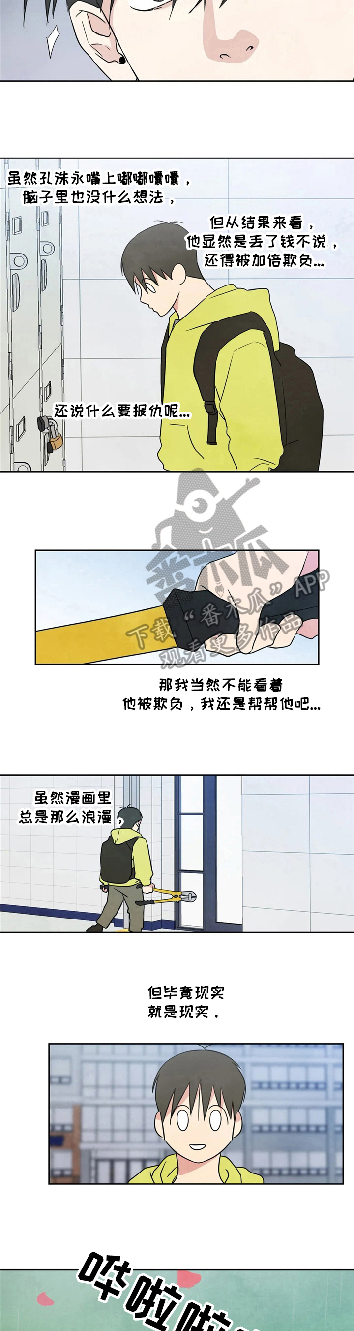 第17章：现实7