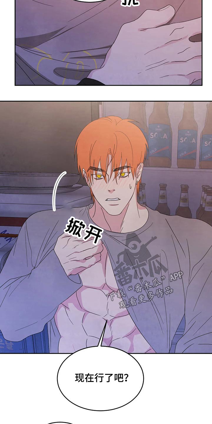 第53章：醉酒7