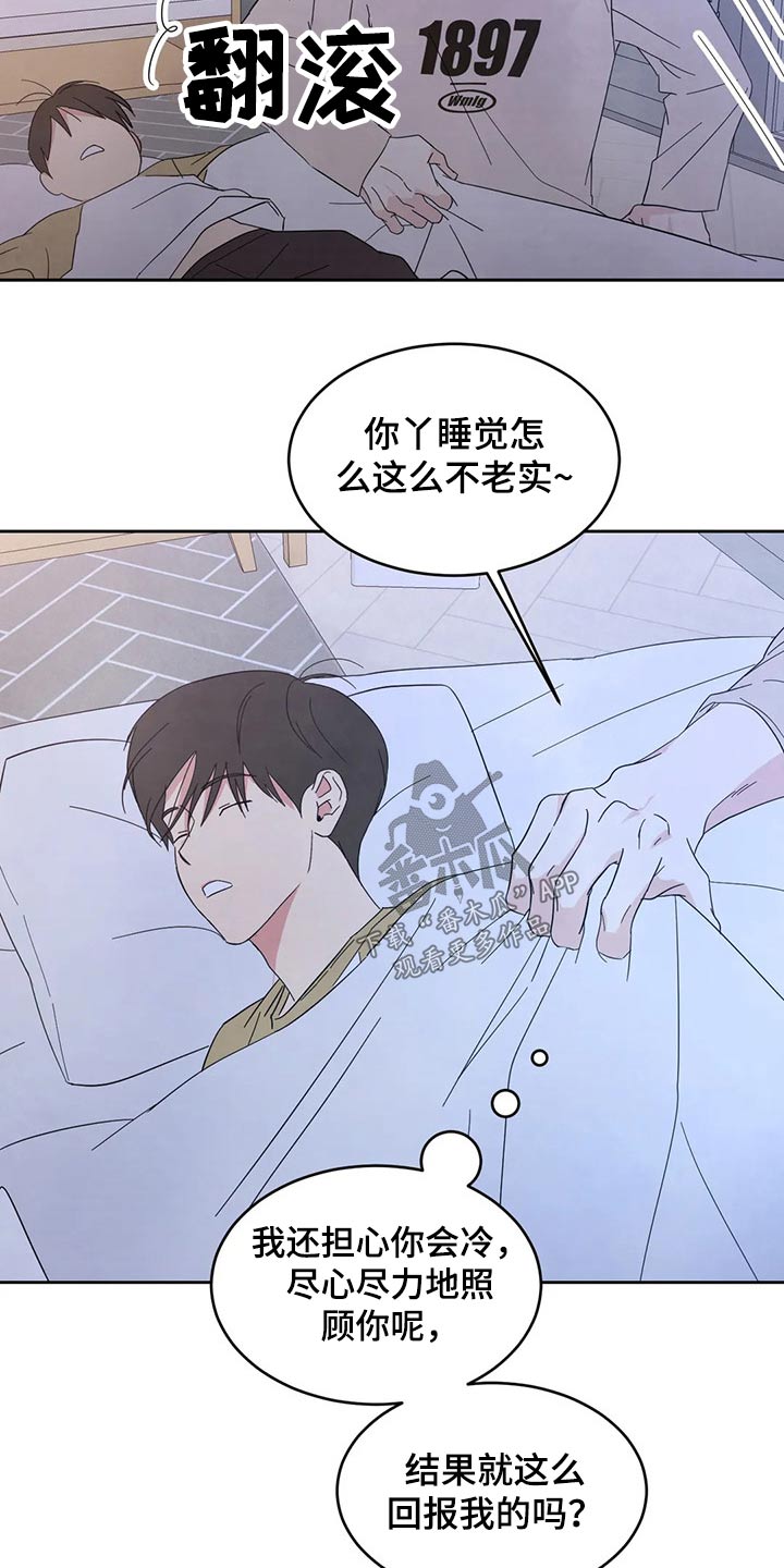 第69章：【第二季】不老实10