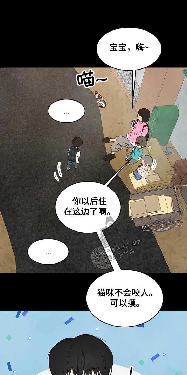 第167章：【第二季】白眼狼8