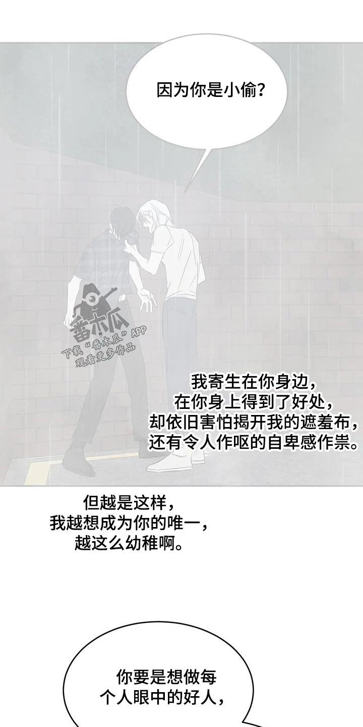 第152章：【第二季】什么意思16