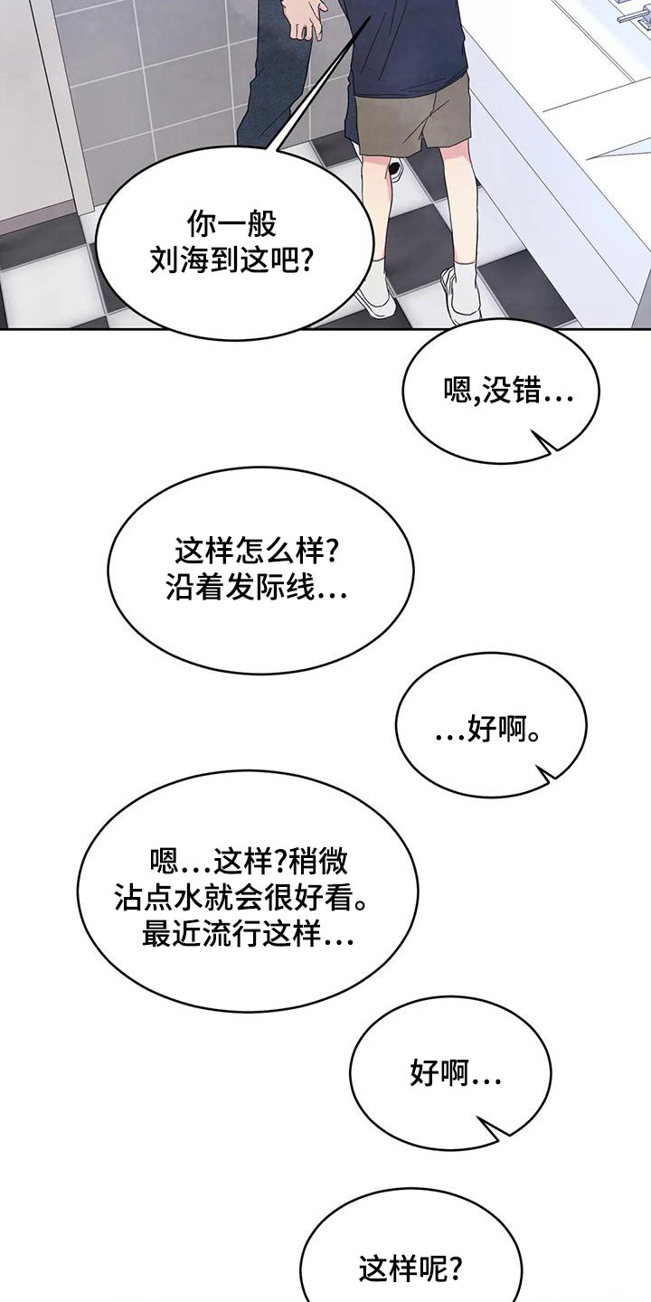 第117章：【第二季】唱歌4