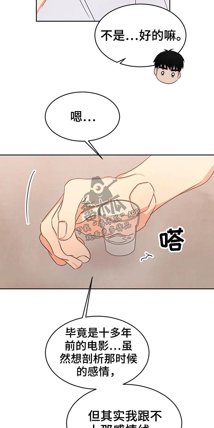 第82章：【第二季】结局9