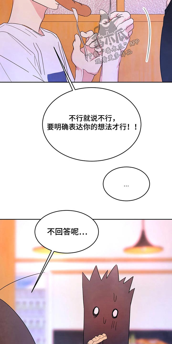 第98章：【第二季】道歉26
