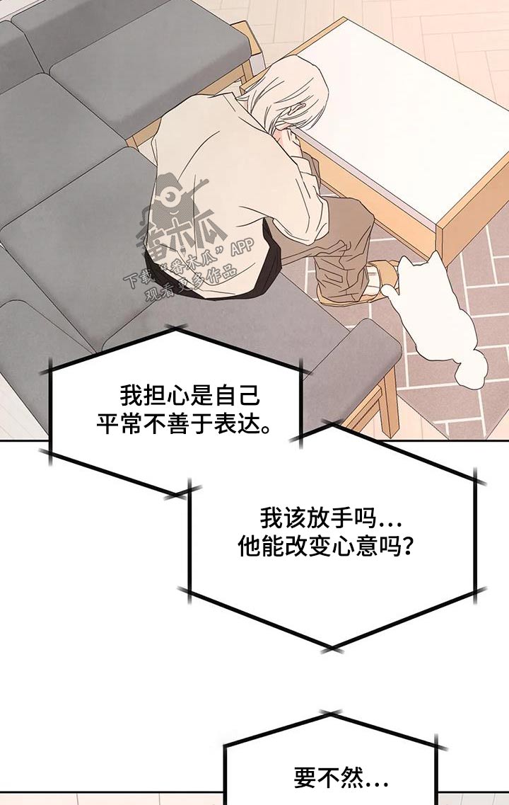 第125章：【第二季】听众9